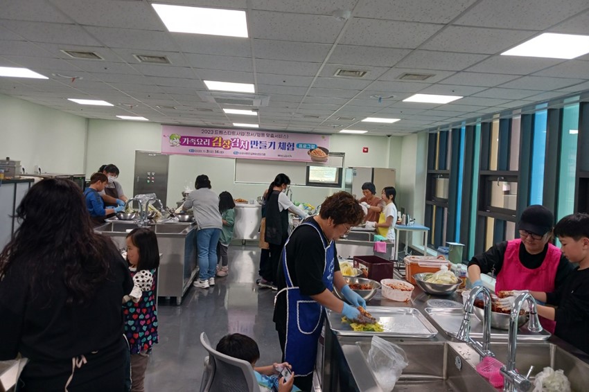1.예천군 드림스타트, 가족 요리 체험교실 운영 ‘내 손으로 만든 우리집 김장김치’